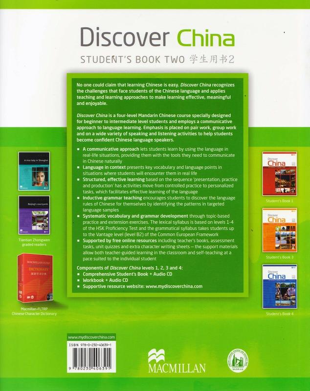 کتاب چینی دیسکاور چاینا دو Discover China 2