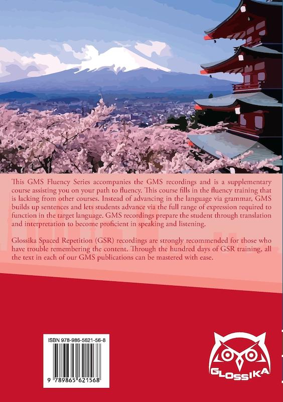 کتاب آموزش لغات و عبارات ژاپنی فلوانسی Glossika Mass Sentences Japanese Fluency 1 از فروشگاه کتاب سارانگ