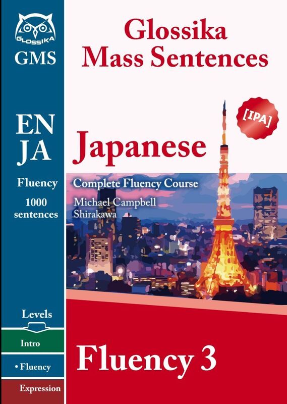 کتاب آموزش لغات و عبارات ژاپنی فلوانسی Glossika Mass Sentences Japanese Fluency 3 از فروشگاه کتاب سارانگ