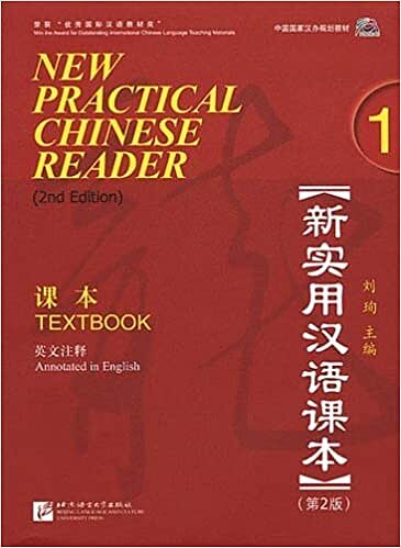 کتاب چینی نیوپرکتیکال چاینیز جلد اول ورژن دوم New Practical Chinese Reader 1 Textbook 2nd از فروشگاه کتاب سارانگ