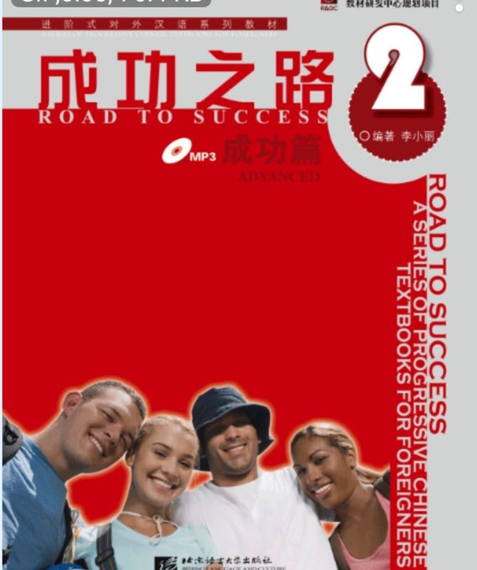 خرید کتاب زبان چینی راه موفقیت Road to Success Chinese Advanced 2