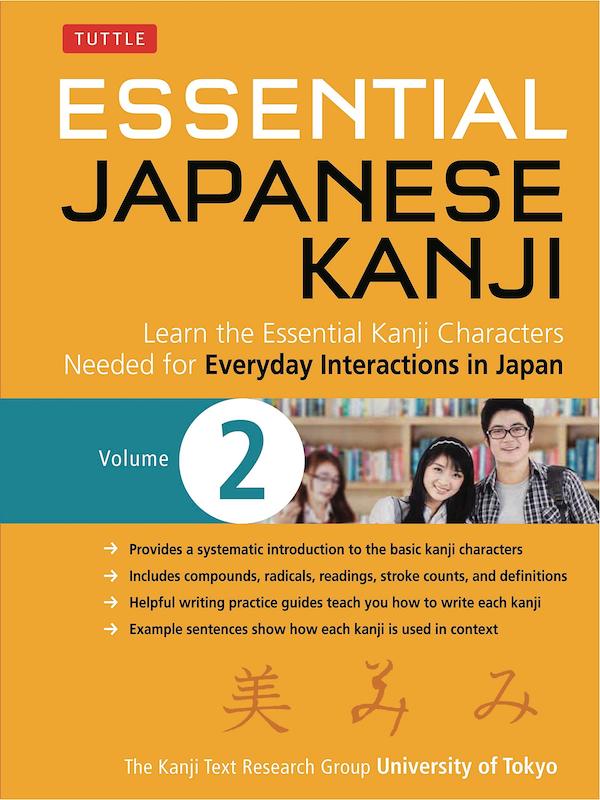 کتاب آموزش خط کانجی ژاپنی Essential Japanese Kanji Volume 2