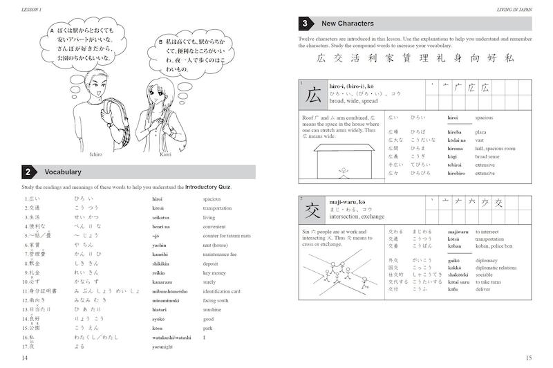 کتاب آموزش خط کانجی ژاپنی Essential Japanese Kanji Volume 2