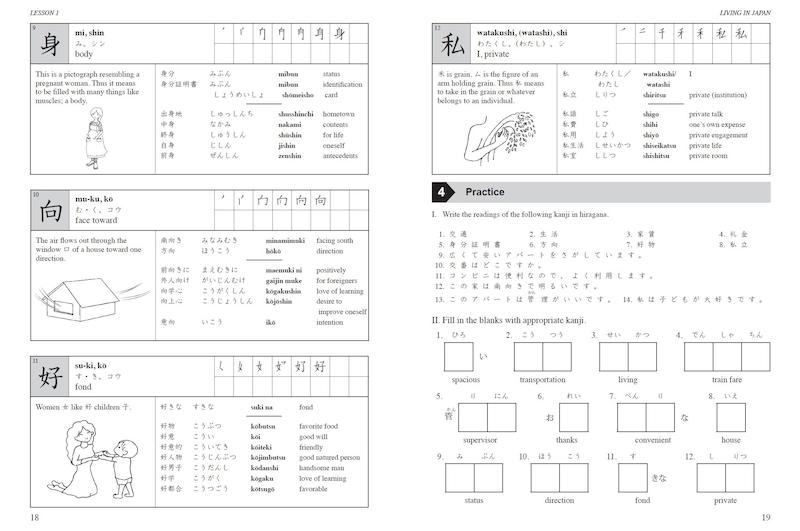 کتاب آموزش خط کانجی ژاپنی Essential Japanese Kanji Volume 2