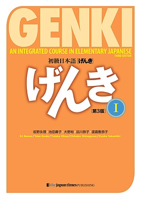 دانلود pdf کتاب ژاپنی گنکی یک (ورژن جدید 2020) Genki 1 Third Edition از فروشگاه کتاب سارانگ