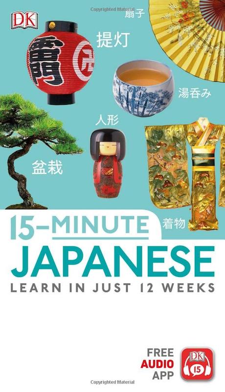 کتاب آموزش ژاپنی در 15 دقیقه 15Minute Japanese