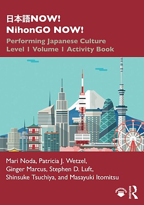 کتاب تمرین ژاپنی 日本語NOW NihonGO NOW Performing Japanese Culture Level 1 Volume 1 Activity Book از فروشگاه کتاب سارانگ