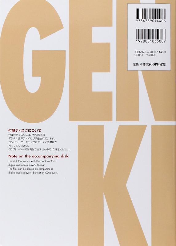 کتاب آموزش  ژاپنی گنکی جلد یک GENKI I An Integrated Course in Elementary Japanese English and Japanese Edition