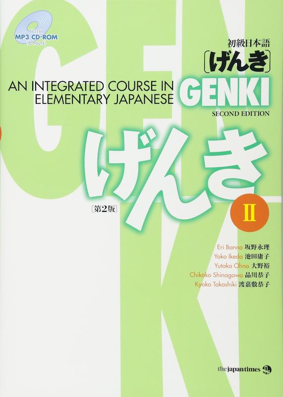کتاب آموزش  ژاپنی گنکی جلد دو Genki II An Integrated Course in Elementary Japanese