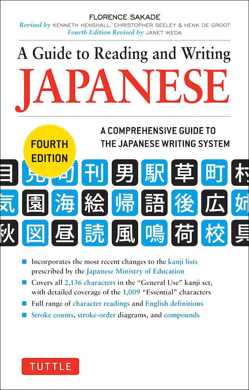 کتاب آموزش خواندن و نوشتن ژاپنی A Guide to Reading and Writing Japanese