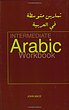 کتاب عربی اینترمدیت عربیک ورک بوک Intermediate Arabic Workbook از فروشگاه کتاب سارانگ