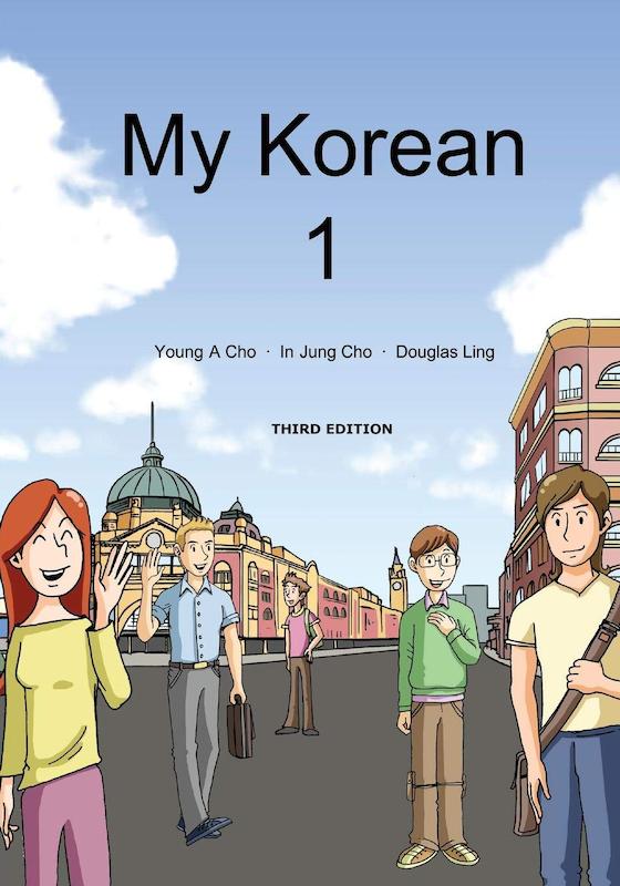 خرید کتاب کره ای مای کرین یک My Korean 1