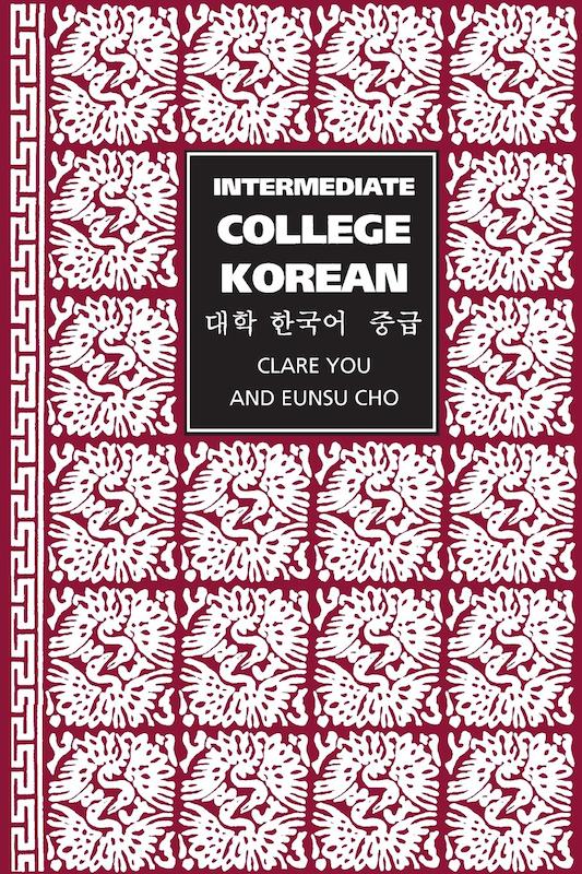 کتاب کره ای اینترمدیت کالج کرین سطح متوسط Intermediate College Korean