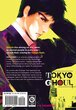 خرید مانگا توکیو غول 9 زبان انگلیسی Tokyo Ghoul Vol 9 از فروشگاه کتاب سارانگ
