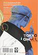 خرید مانگا توکیو غول 10 زبان انگلیسی Tokyo Ghoul Vol 10 از فروشگاه کتاب سارانگ
