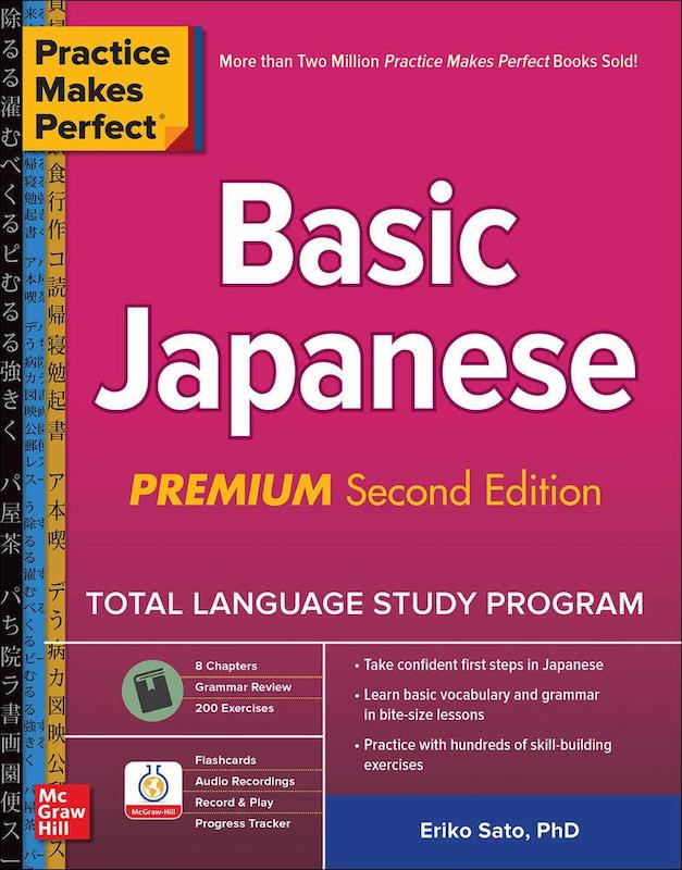 کتاب آموزش ژاپنی Practice Makes Perfect Basic Japanese جدیدترین ورژن از فروشگاه کتاب سارانگ