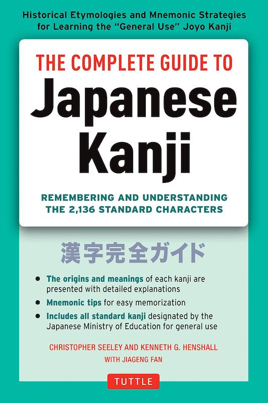 کتاب آموزش خط کانجی ژاپنی The Complete Guide to Japanese Kanji