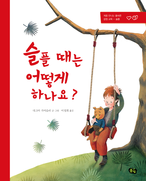 خرید کتاب کره ای