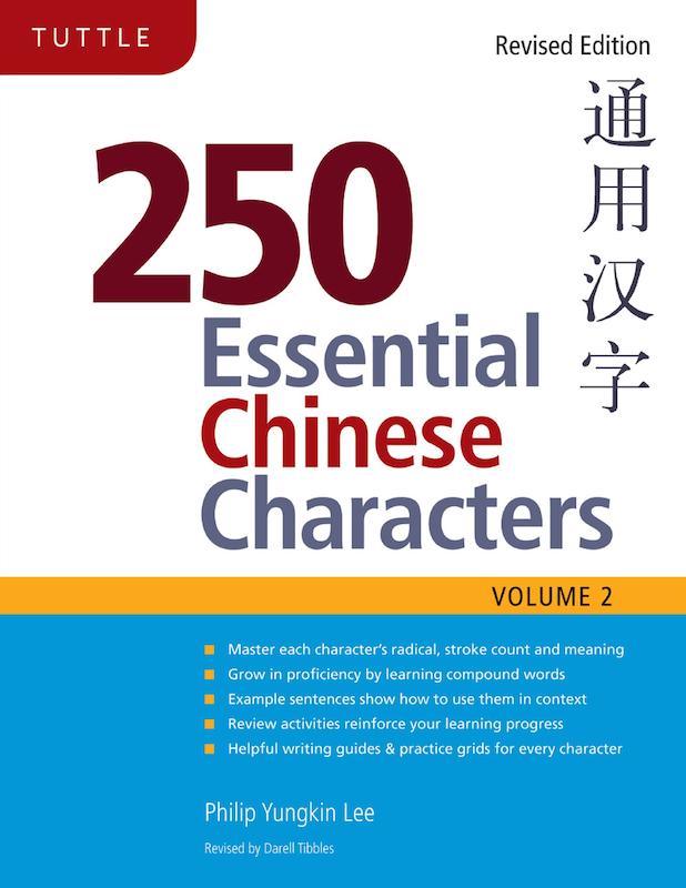 کتاب 250 کارکتر چینی جلد دوم 250 Essential Chinese Characters Volume 2 از فروشگاه کتاب سارانگ