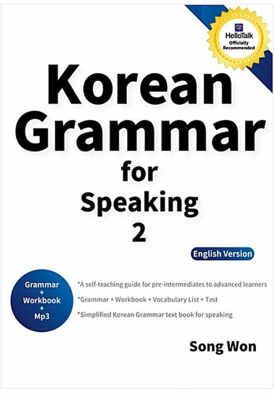 کتاب گرامر کره ای برای صحبت کردن Korean Grammar for Speaking 2 جلد دوم از فروشگاه کتاب سارانگ