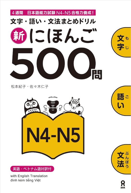 کتاب ژاپنی 500 سوال آزمون JLPT جی ال پی تی  Shin Nihongo 500 Mon JLPT N4 - N5