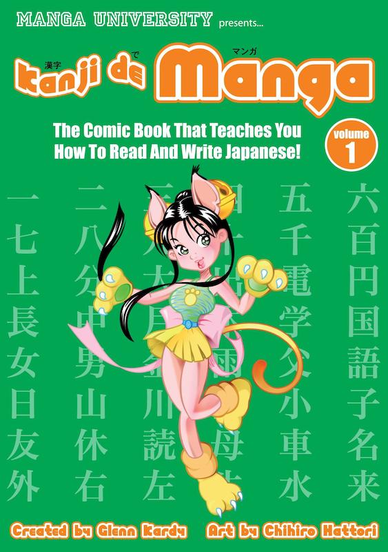 کتاب ژاپنی کانجی ده مانگا یک Kanji De Manga vol 1