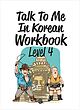دانلود پی دی اف کتاب کره ای Talk To Me In Korean Workbook Level 4 EBOOK