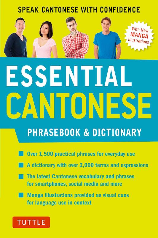 خرید کتاب چینی کانتونی Essential Cantonese Phrasebook and Dictionary Speak Cantonese with Confidence