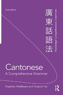 خرید کتاب گرامر زبان کانتونی Cantonese A Comprehensive Grammar