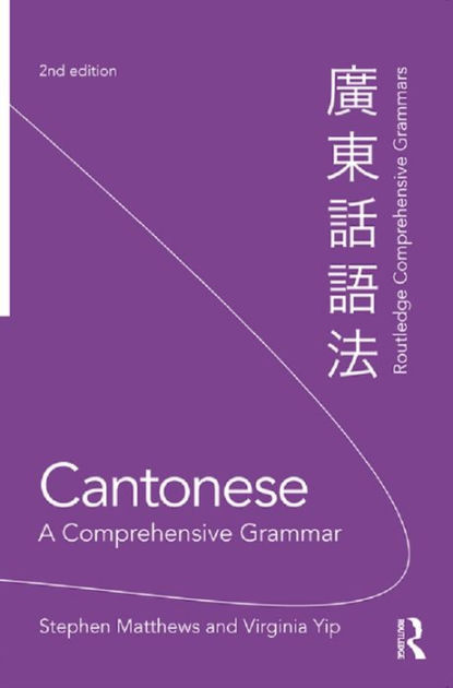 خرید کتاب گرامر زبان کانتونی Cantonese A Comprehensive Grammar
