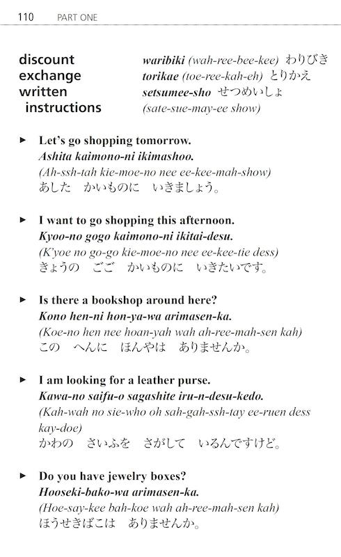 کتاب ژاپنی Survival Japanese How to Communicate without Fuss or Fear Instantly