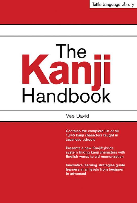 کتاب کانجی ژاپنی The Kanji Handbook
