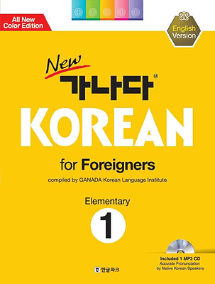 خرید کتاب کره ای کانادا کرین مقدماتی یک New 가나다 Korean for Foreigners Elementary 1