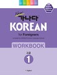 کتاب کره ای ورک بوک کانادا کرین پیشرفته یک New 가나다 KOREAN for foreigners 워크북 고급 1