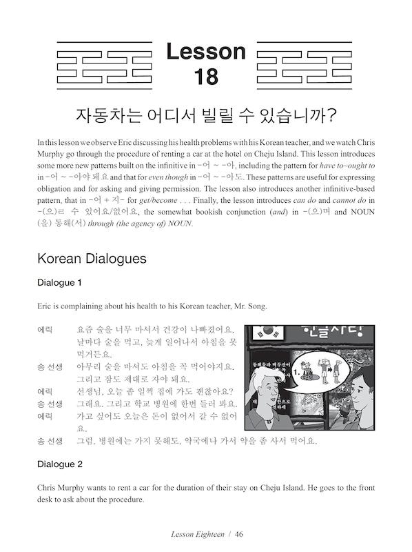 خرید کتاب کره ای Continuing Korean