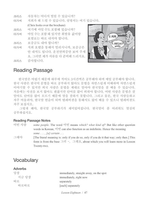 خرید کتاب کره ای Continuing Korean