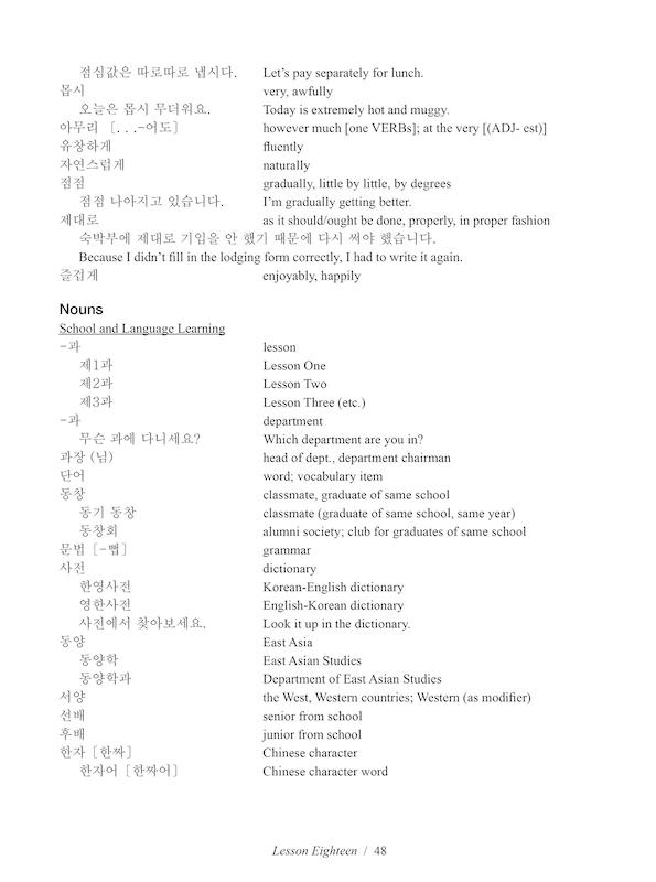 خرید کتاب کره ای Continuing Korean