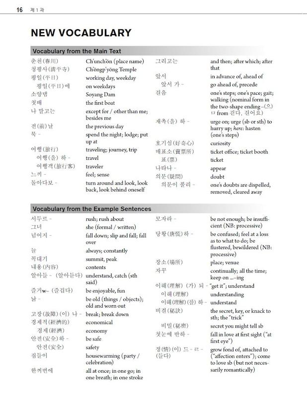 خرید کتاب کره ای Advanced Korean