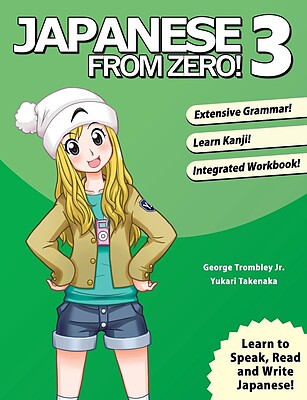 کتاب آموزش ژاپنی از صفر سه Japanese from Zero 3 از فروشگاه کتاب سارانگ