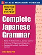 کتاب آموزش گرامر ژاپنی Practice Makes Perfect Complete Japanese Grammar از فروشگاه کتاب سارانگ