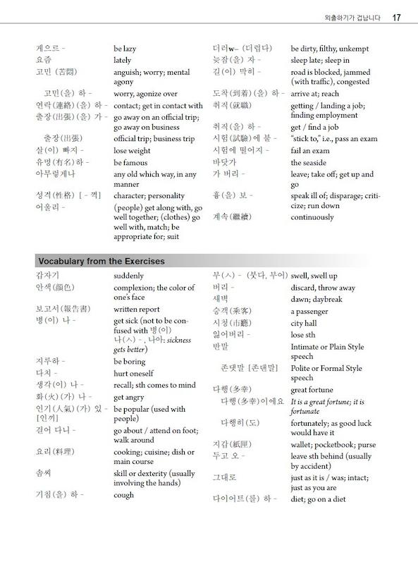 خرید کتاب کره ای Advanced Korean