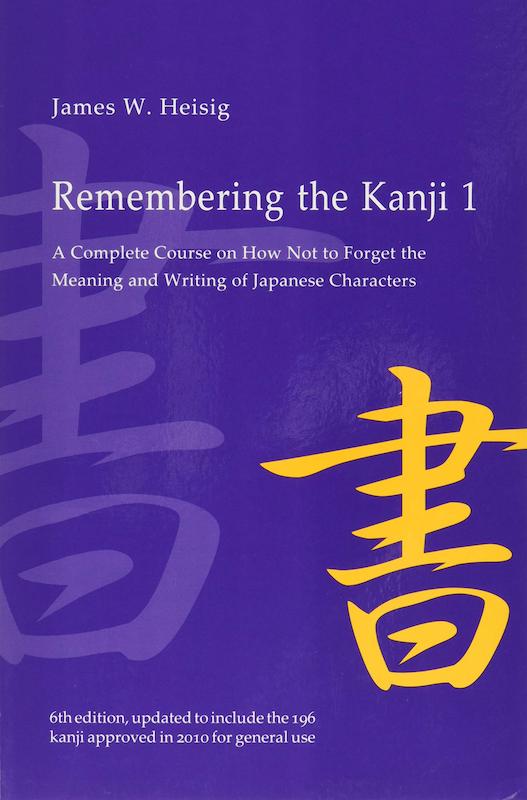 کتاب آموزش ریممبرینگ کانجی ژاپنی جلد اول Remembering the Kanji 1