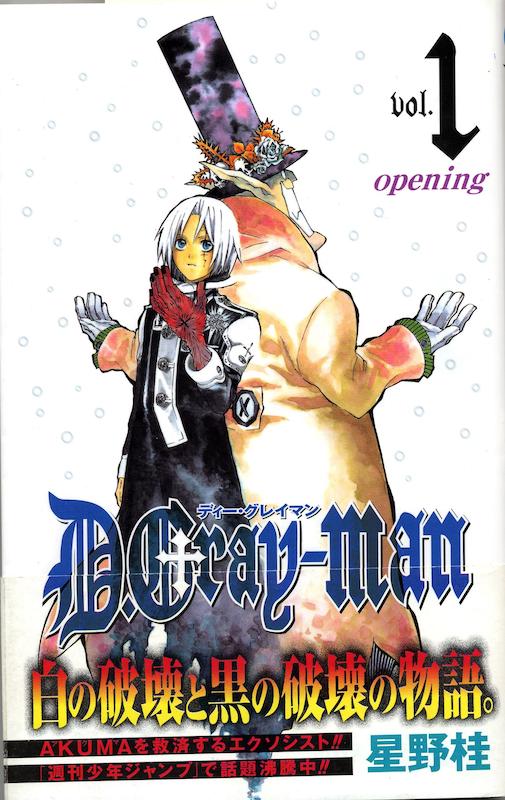 خرید مانگا D Gray Man دی گری من پسر خاکستری به زبان انگلیسی