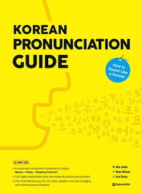 کتاب کره ای KOREAN PRONUNCIATION GUIDE از فروشگاه کتاب سارانگ