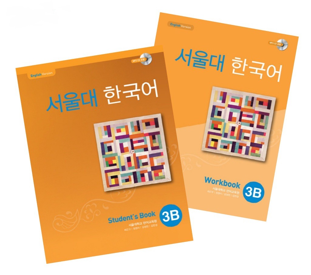 کتاب کره ای سئول جلد شش Seoul University Korean 3B 서울대 한국어