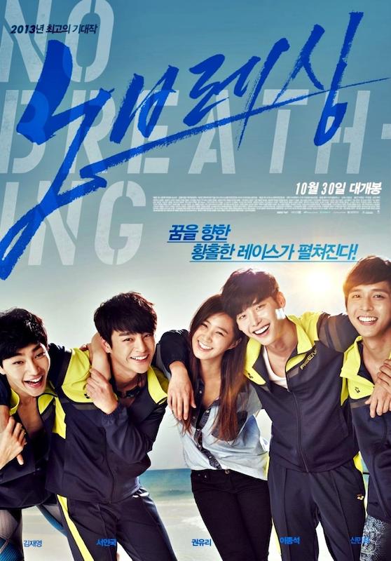 فیلم نامه فیلم کره ای بدون تنفس No Breathing