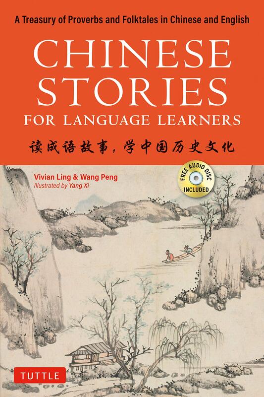 خرید کتاب آموزش چینی با داستان Chinese Stories for Language Learners