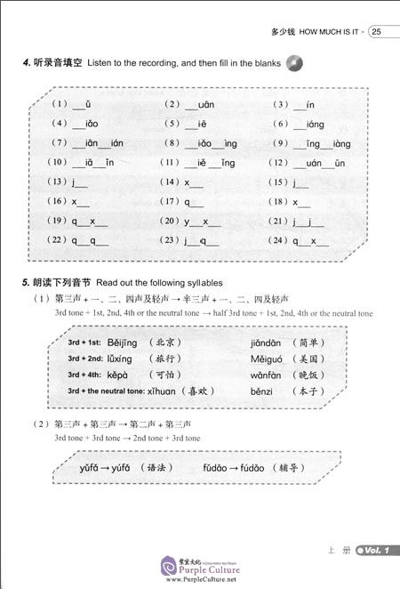 خرید کتاب چینی Short term Spoken Chinese Threshold vol 1