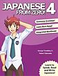 دانلود pdf کتاب ژاپنی از صفر چهار Japanese from Zero 4 از فروشگاه کتاب سارانگ