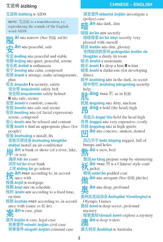 خرید کتاب دیکشنری چینی Tuttle Concise Chinese Dictionary Chinese English English Chinese